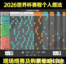 音乐巨星与高官共襄美国队世界杯揭幕战盛典